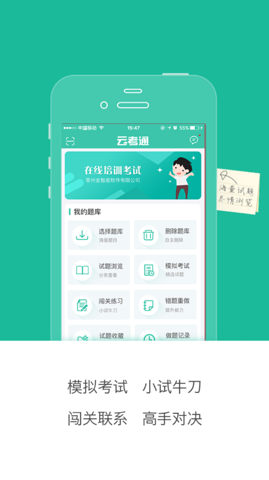 云考通app下载 v2.9.37