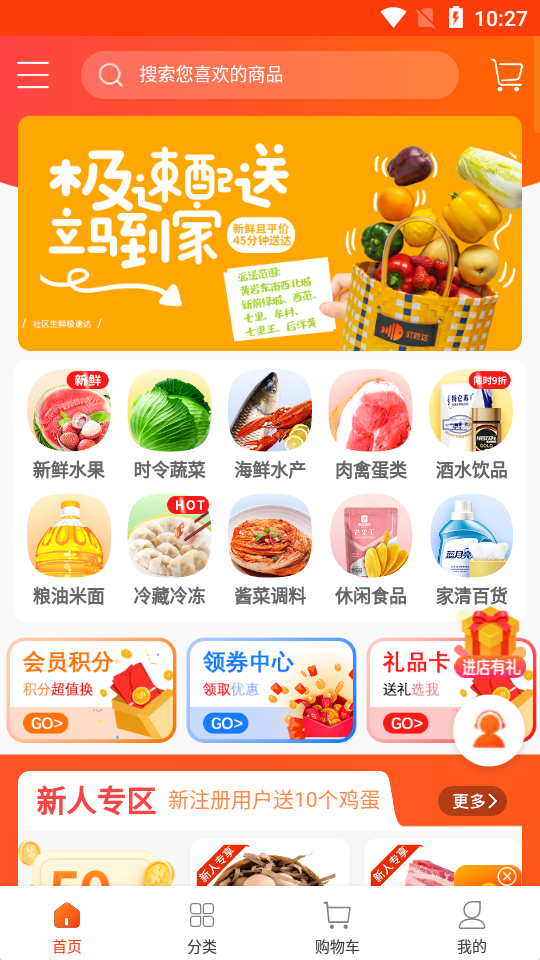 叮咚达APP v1.3.0