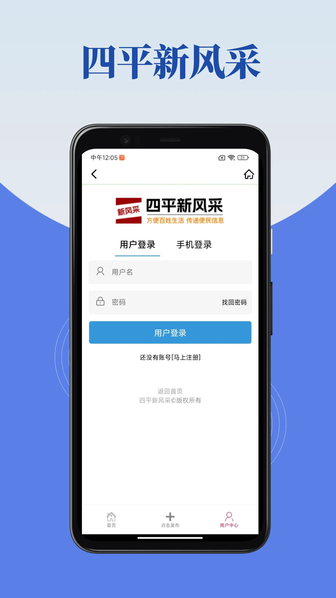 四平新风采app v2.3.1