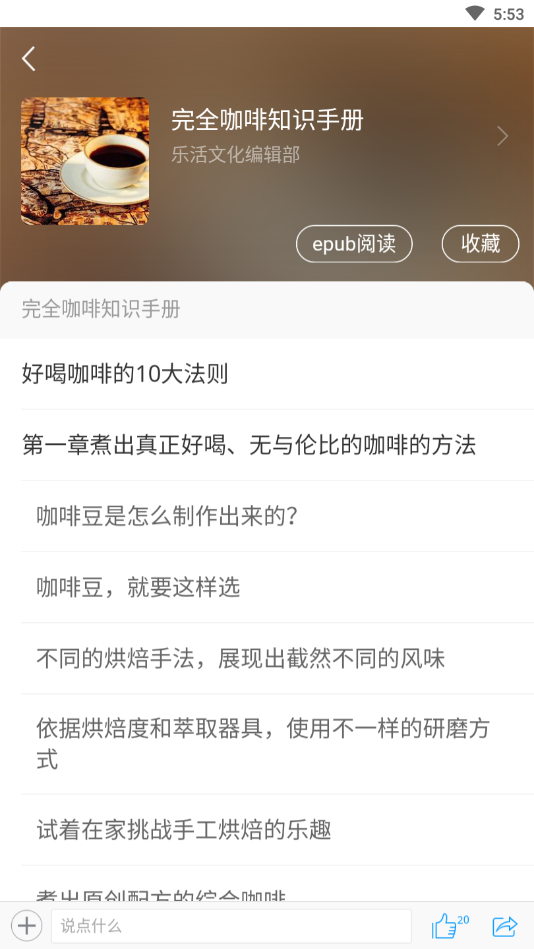 超星移动图书馆 7.6.7安卓版 v7.6.7