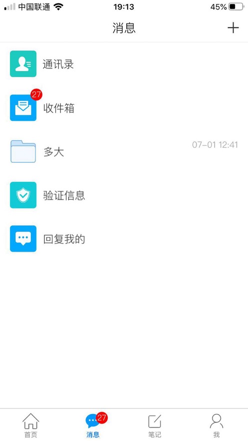 智慧诚毅app v2.4.1