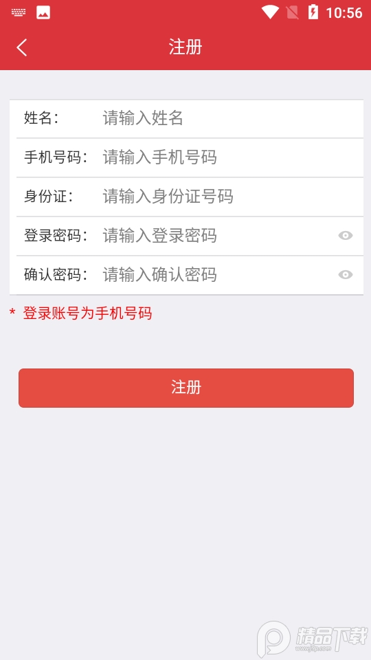 广西老干部APP v1.1.3