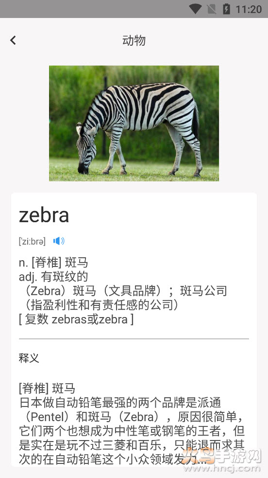 默默生词本app v1.0