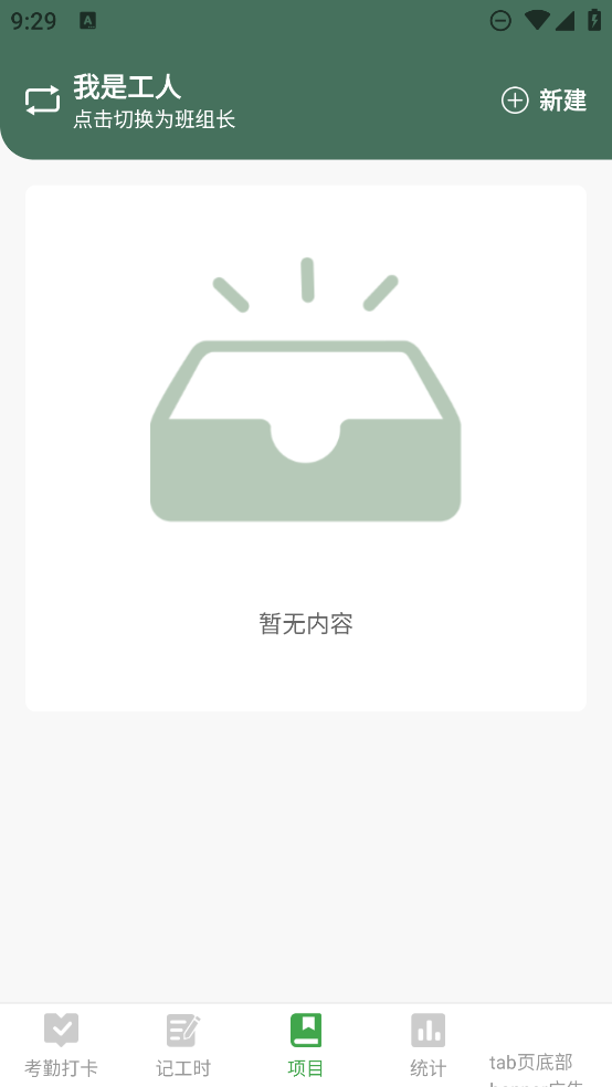 考勤表app正版最新 v3.3.1