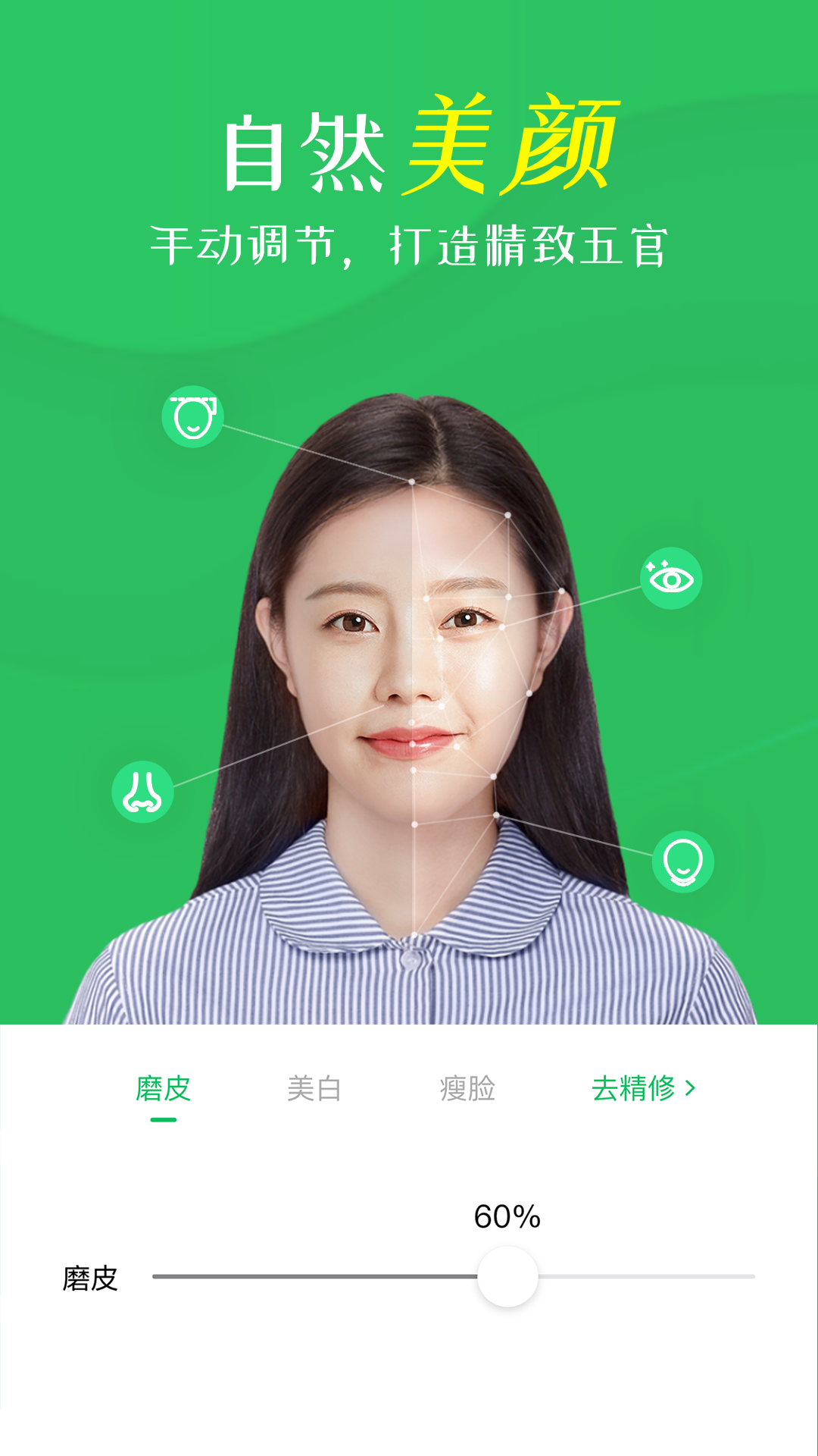 智能证件照相机app v4.0.12.0