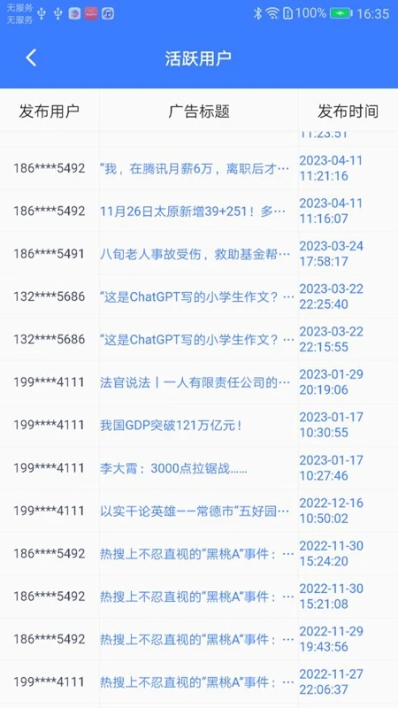 推广大师app v1.0.0