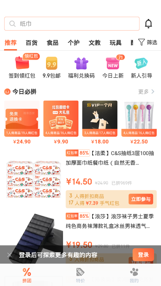 概率百货app v0.8.8