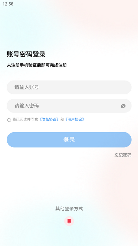 链库冷库数据app v1.0.5