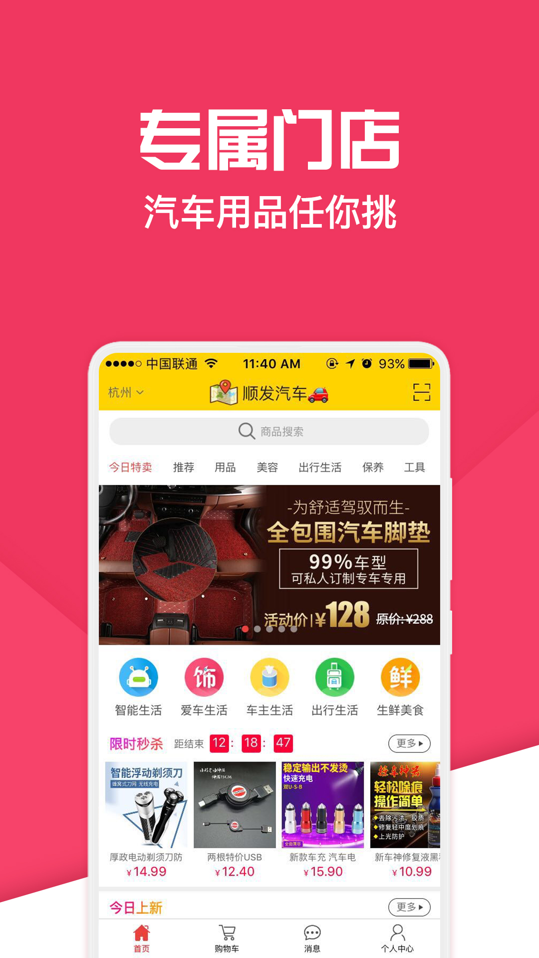 神汽链官方下载 v11.6.11