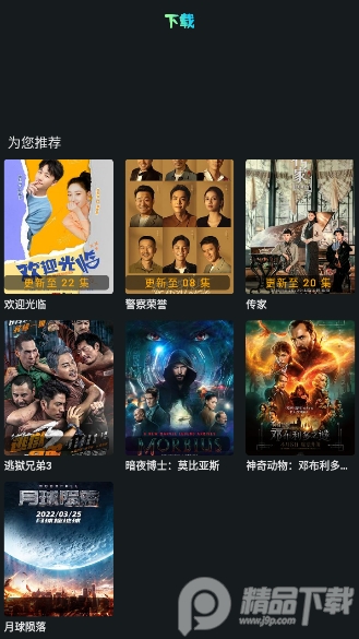 小苹果影视免费观看 v1.6.2