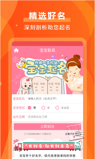 默契运势app v1.0.8