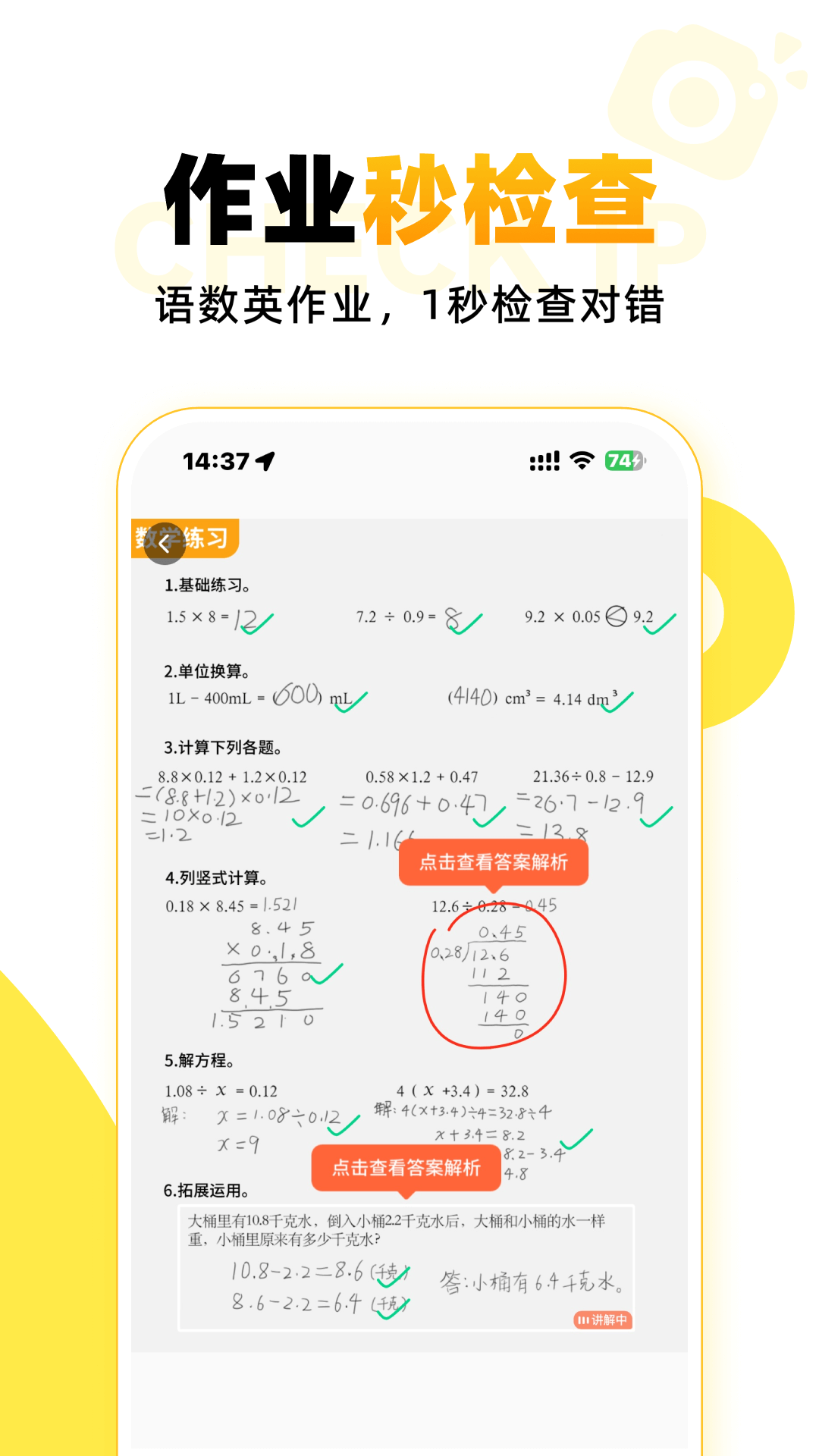 小猿AI app v3.129.4
