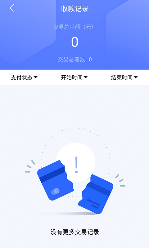 有钱收app v2.6.3