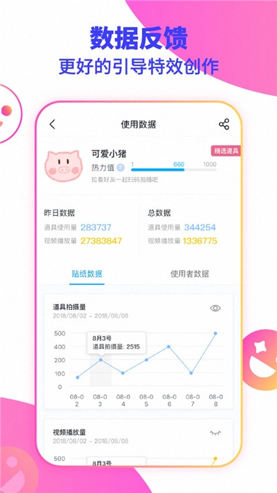 抖抖音视频制作app v10.9.95