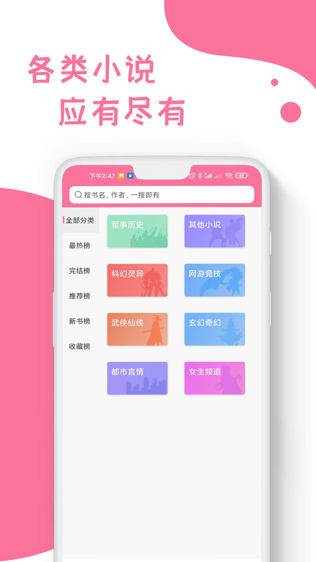 畅读全民小说最新版 1.0.11安卓版 v1.0.11