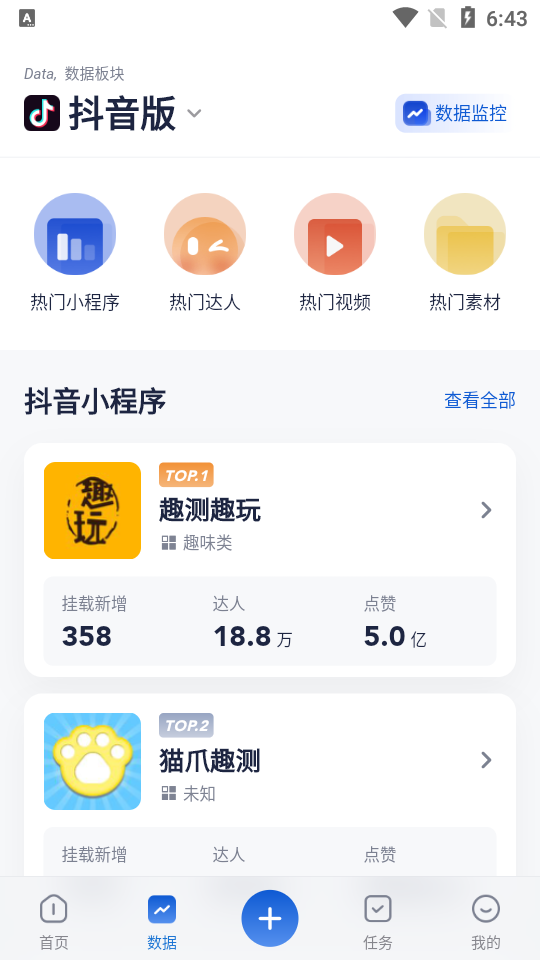 创作猫app最新版 v5.3.8