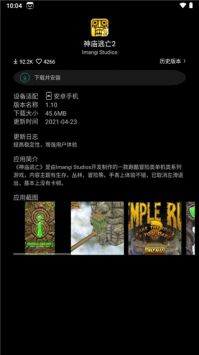 唯趣应用商店2026最新版下载 Beta 0.18.0