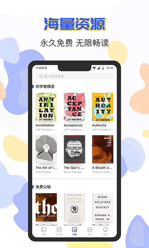 蒙哥英语阅读器下载 v1.2.3
