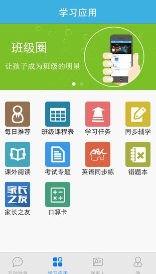 优教通教育平台登录app手机版 v1.0