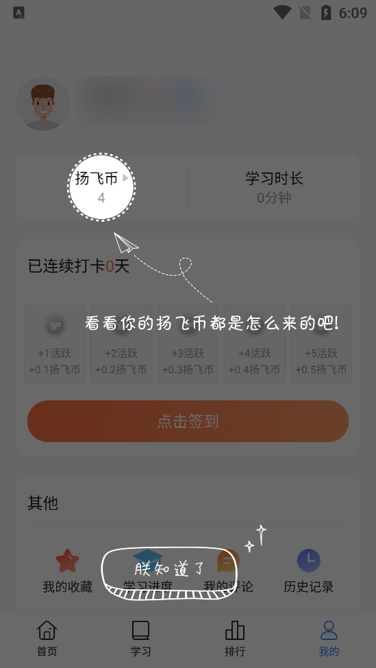 扬飞集团app v2.8.3