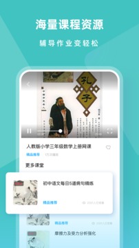 乐乐课堂app v4.4.7