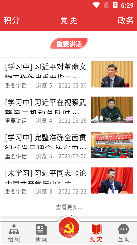 鹤壁市党政服务平台app v5.0.0