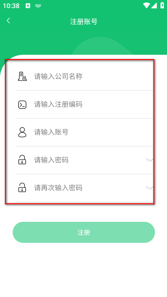 新农管家app最新版