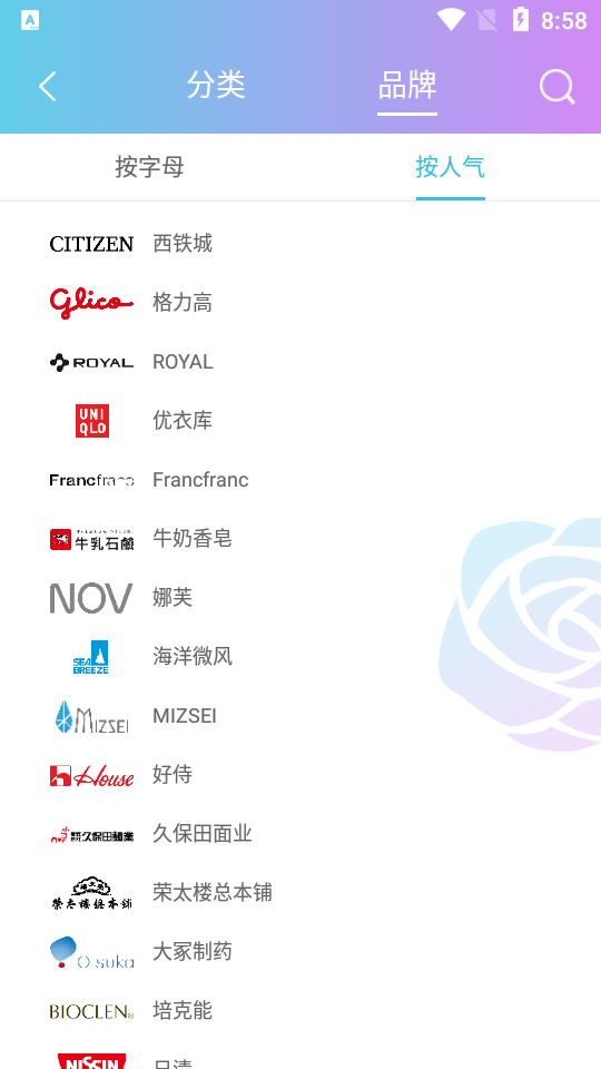 真品一美APP v1.01