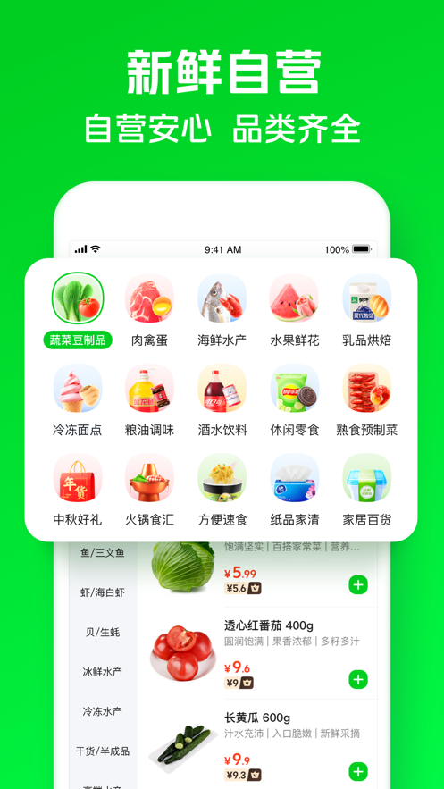 小象超市app下载 v7.1.0