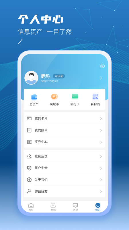 泰州一卡通APP下载最新版 v2.1.5