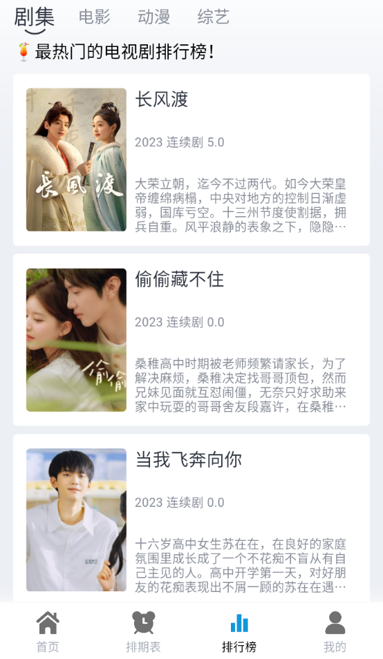 热剧猫最新版本 v3.3.6