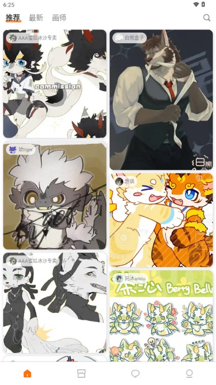 兽聚汇官方版 v1.4.2