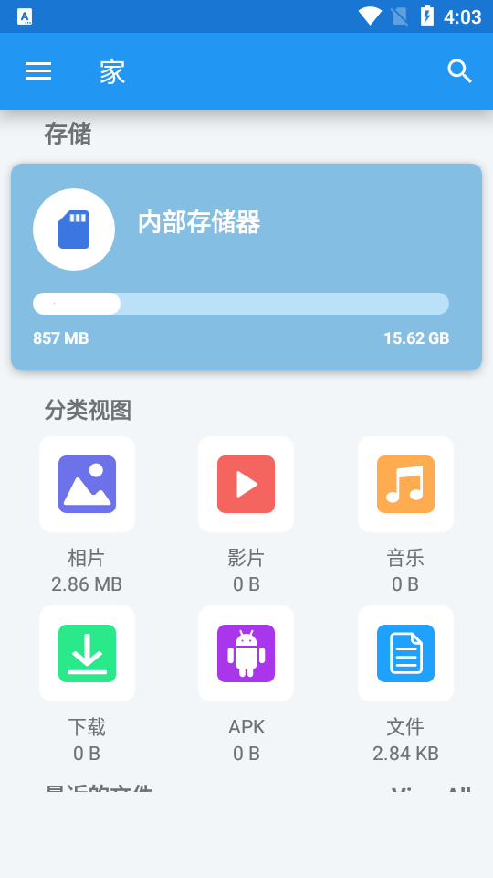 ESx File Manager免费 v1.5.6