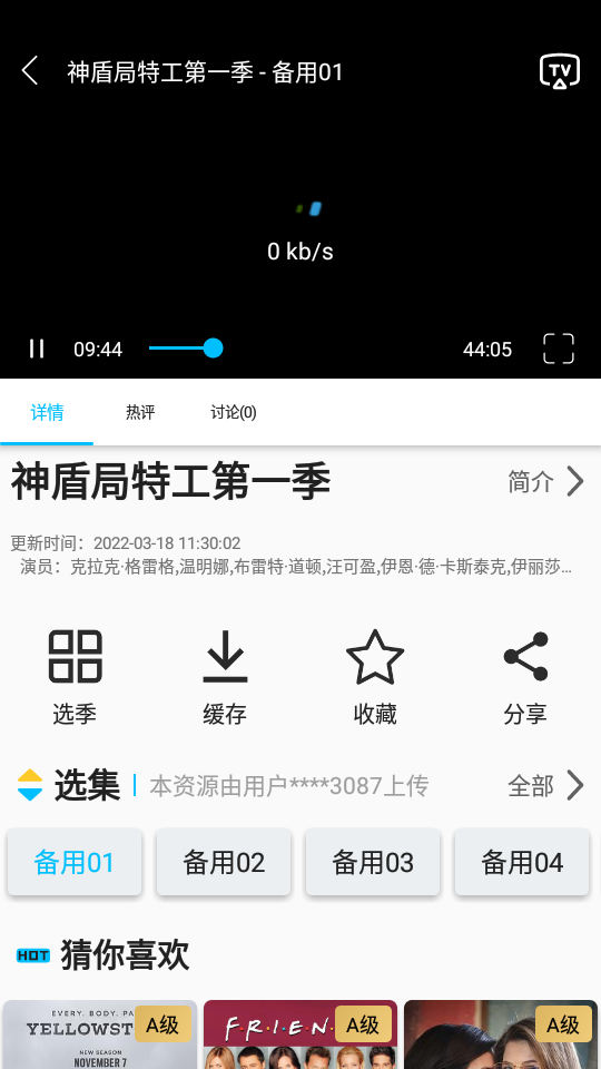 韩剧鸟APP v1.0.0