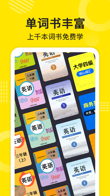 傻瓜英语app v2.7.0130