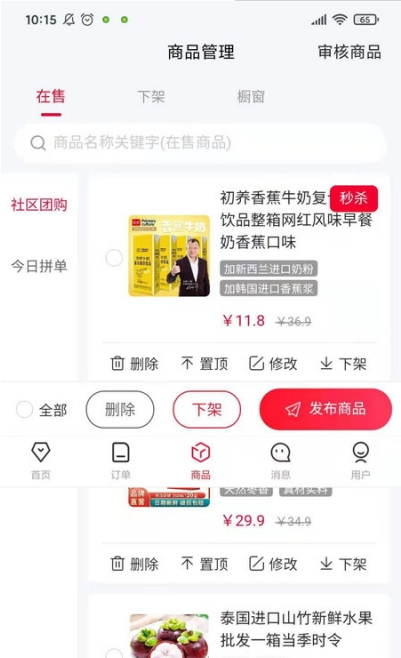 微动商户app v1.0.10