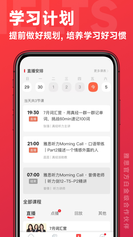 学为贵云课堂app v1.0.5