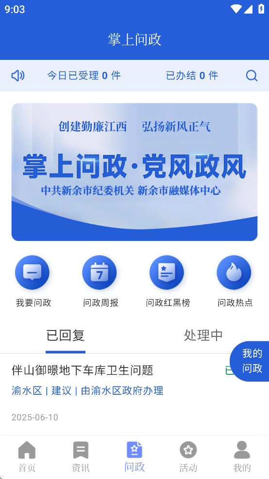 天工新余客户端 v7.2.7