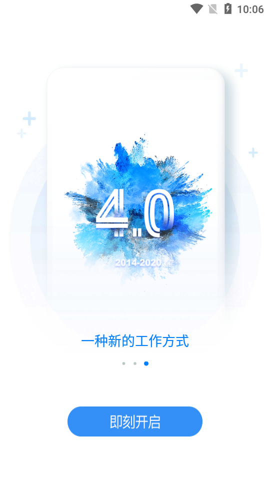 石油办公app v1.3.1