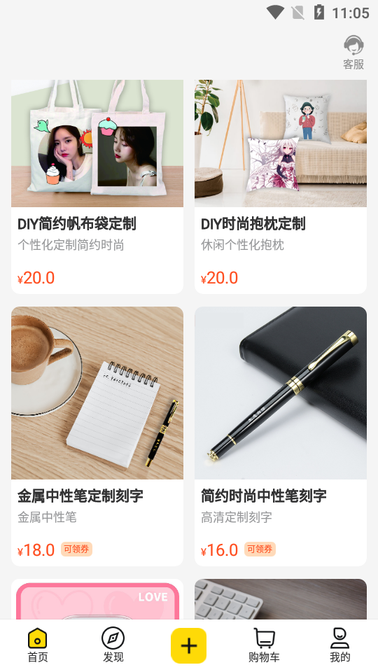 恋物APP v1.2.1