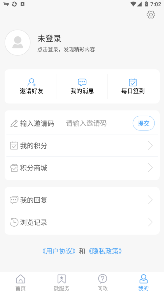 梁山融媒app v2.0.14