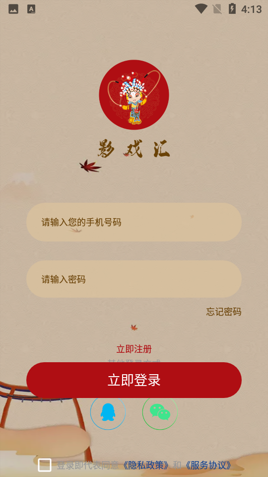 影戏汇APP v1.0.0
