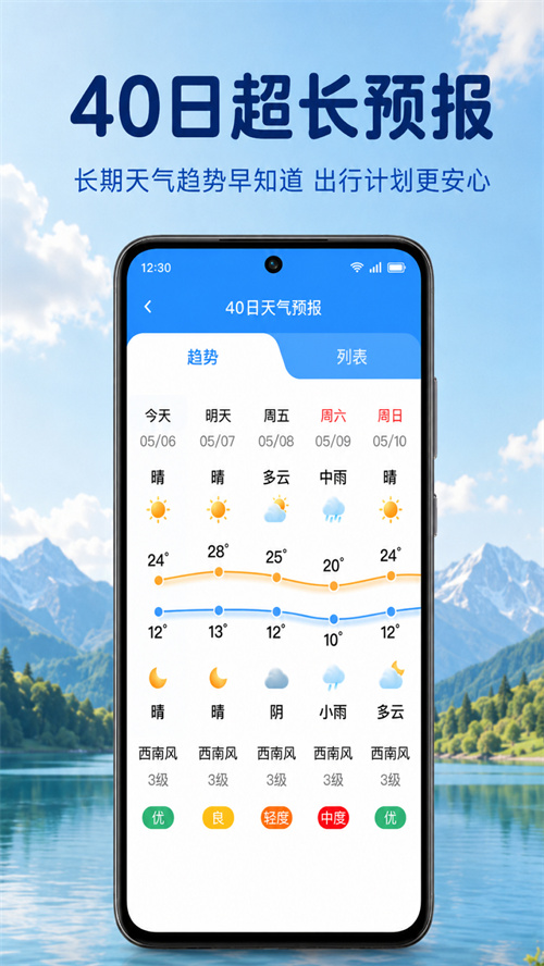 云迹天气报app v1.0.1.1005
