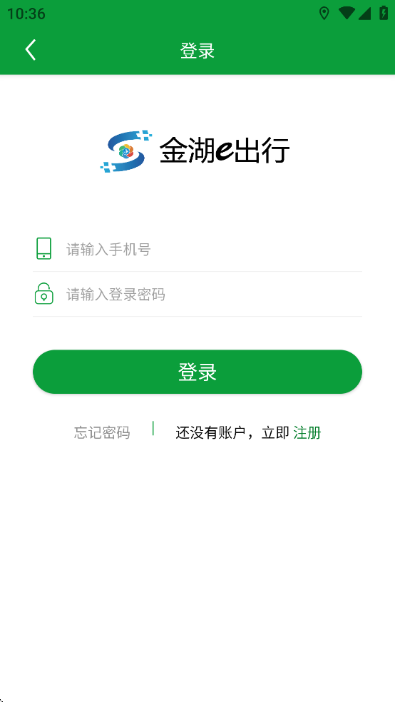 金湖e出行安卓手机下载 v1.3.3