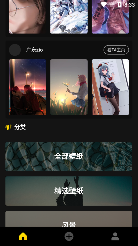 纸塘壁纸vip v1.7.0