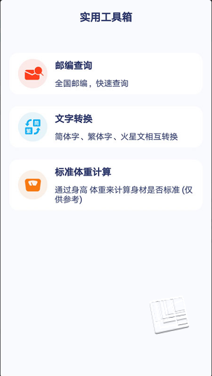 快鸟日历app v1.0.0