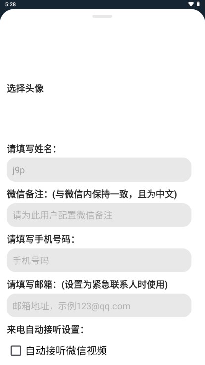 老人桌面官方 v2.2.0