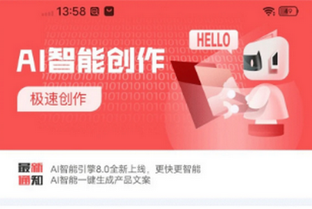 AI写作狗官方正版