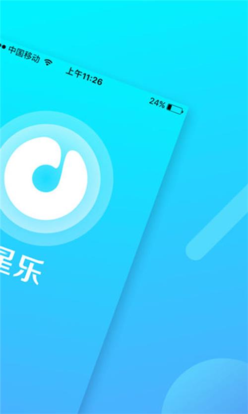 星乐app v1.3.5