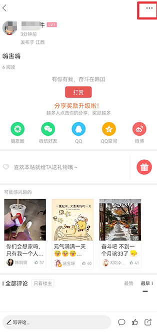 奋斗在韩国中文版 v5.3.3